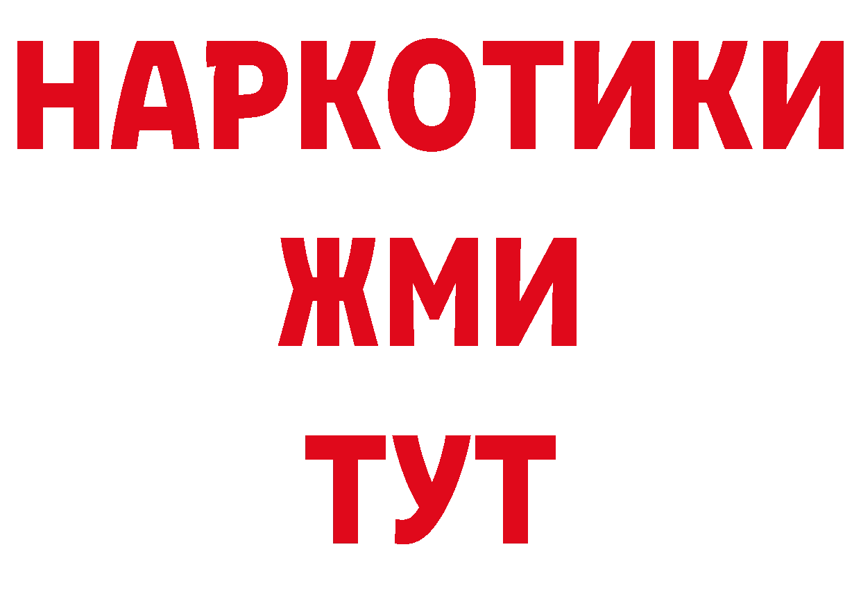 БУТИРАТ жидкий экстази вход сайты даркнета гидра Полевской