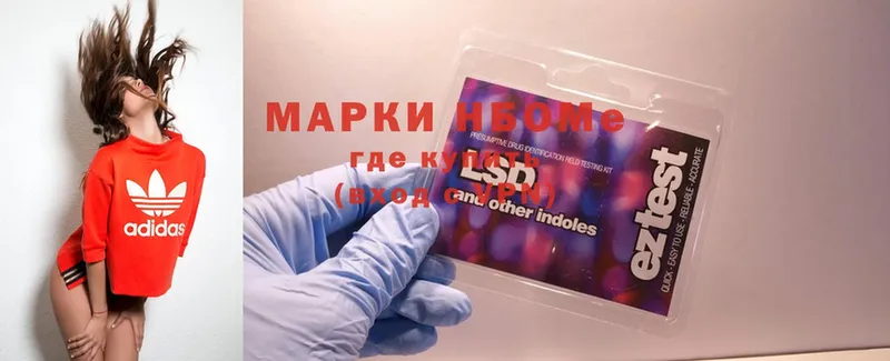 Марки NBOMe 1500мкг  наркота  МЕГА сайт  Полевской 